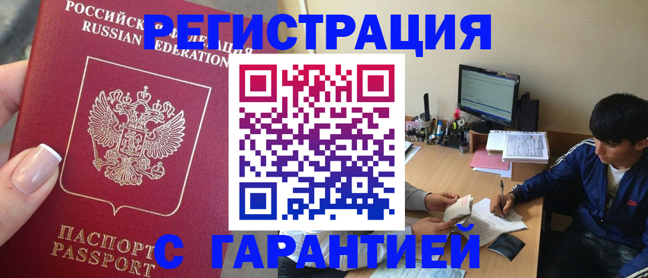 временная регистрация 2025 в Краснодарском крае