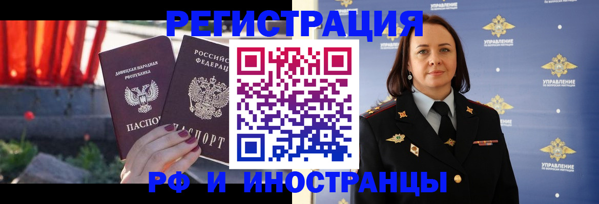 прописка паспорт в Краснодарском крае