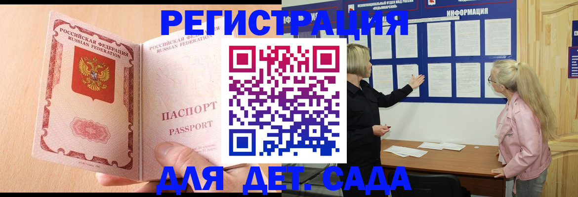 миграционный учет в Краснодарском крае